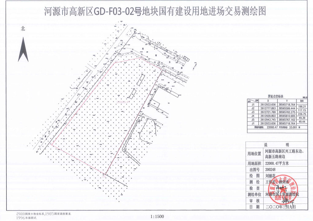 地塊國有建設用地交易測繪(huì)圖