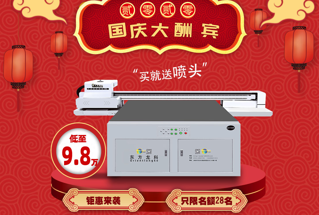 理（lǐ）光G5i噴頭uv打（dǎ）印（yìn）機1612