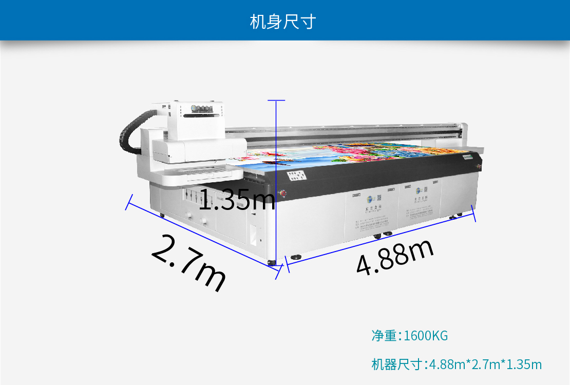 東方龍科(kē)3320uv打印機尺寸