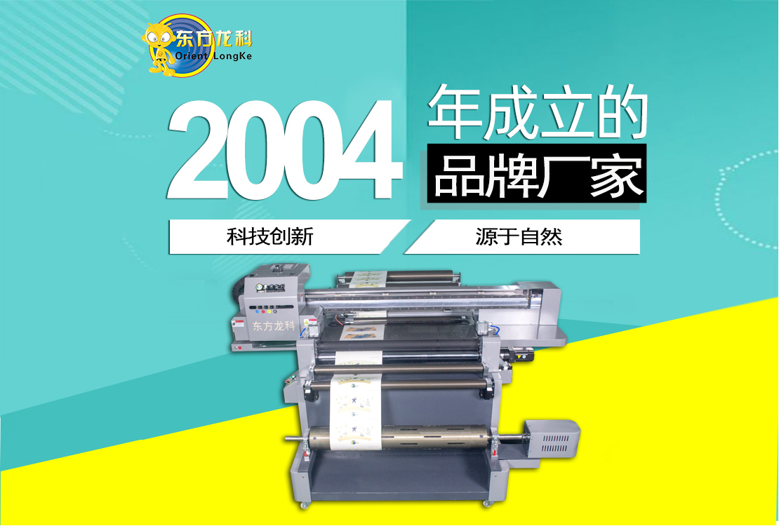 廣告卷材(cái)uv打印機