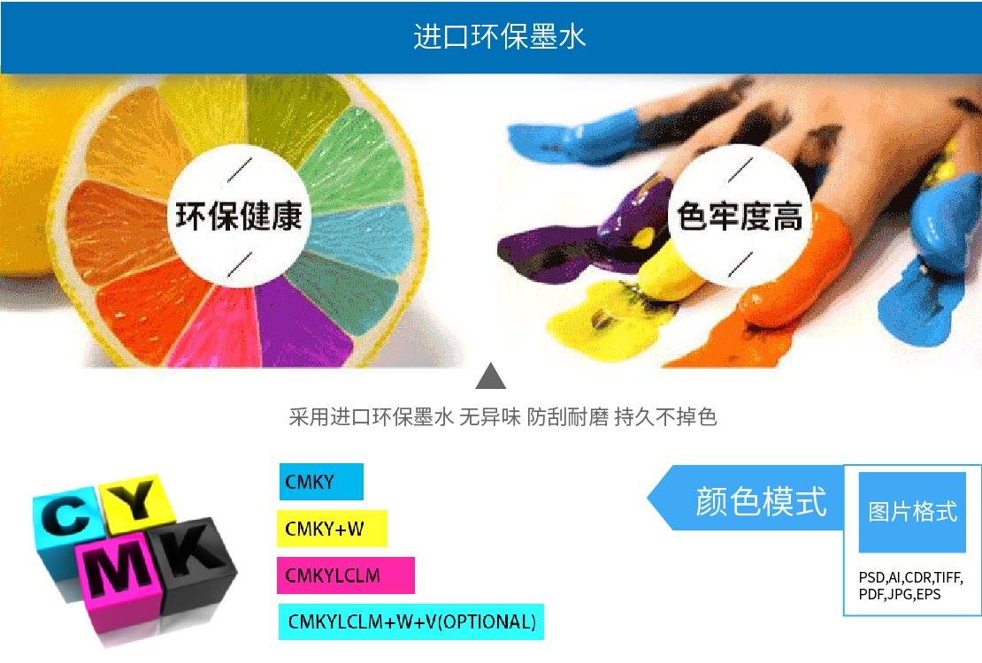 uv卷材打(dǎ)印機使用墨水
