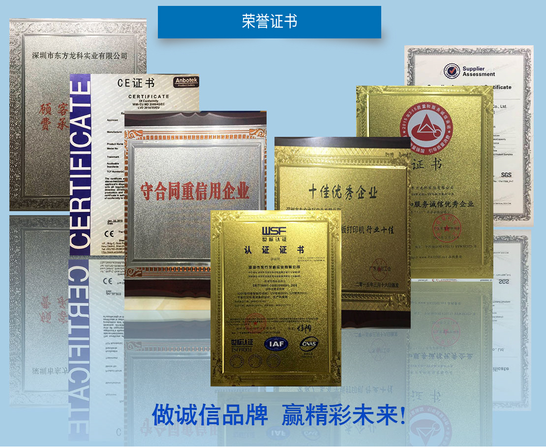uv卷材打印機認證證(zhèng)書