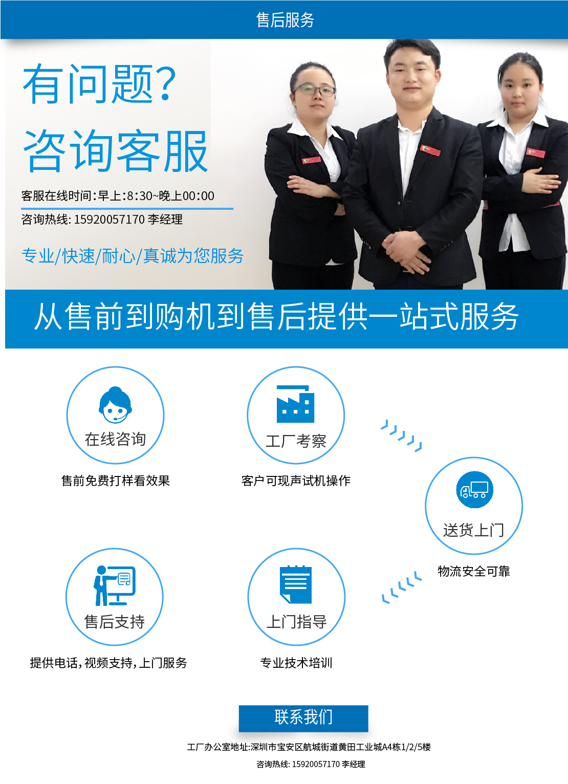 uv卷材打印(yìn)機售後服(fú)務