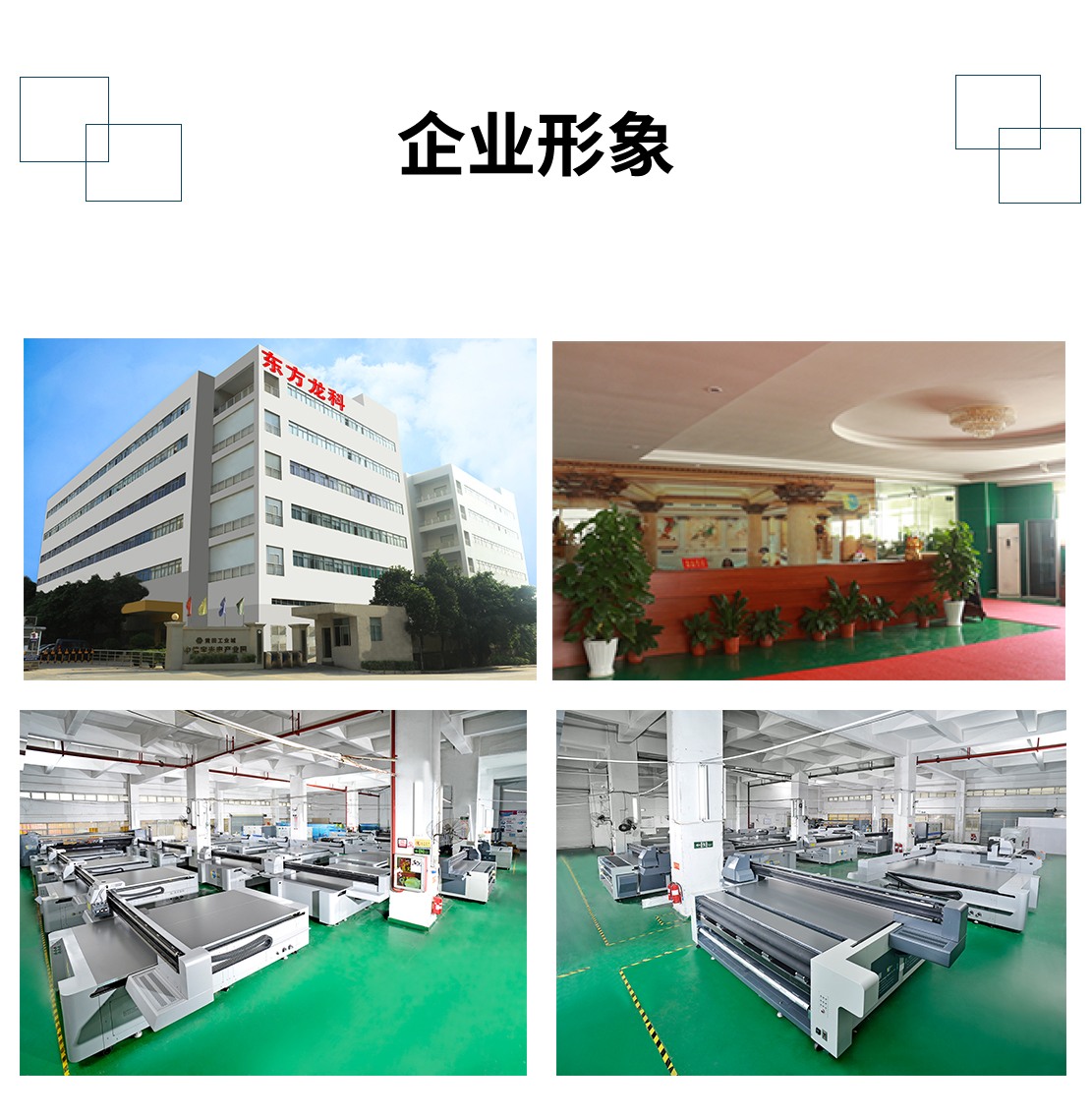 愛普生UV打(dǎ)印機1016生產工廠(chǎng)