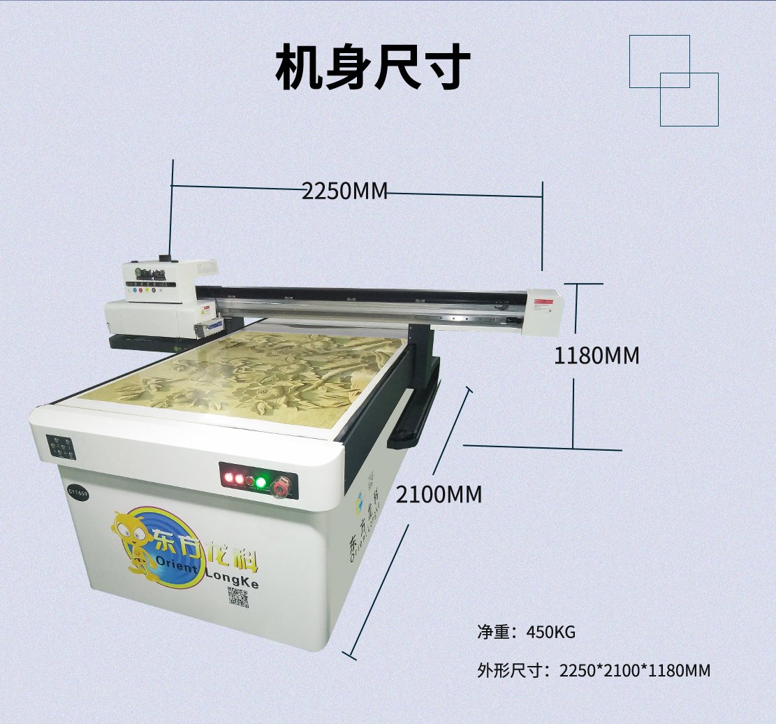 愛普生UV打印機1016機器尺(chǐ)寸