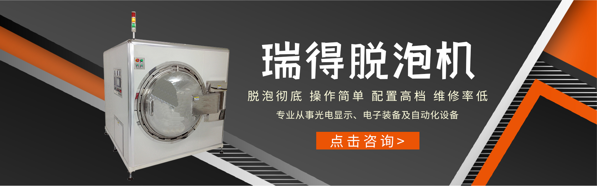 手機貼膜機,貼膜機廠（chǎng）家,自動貼膜機