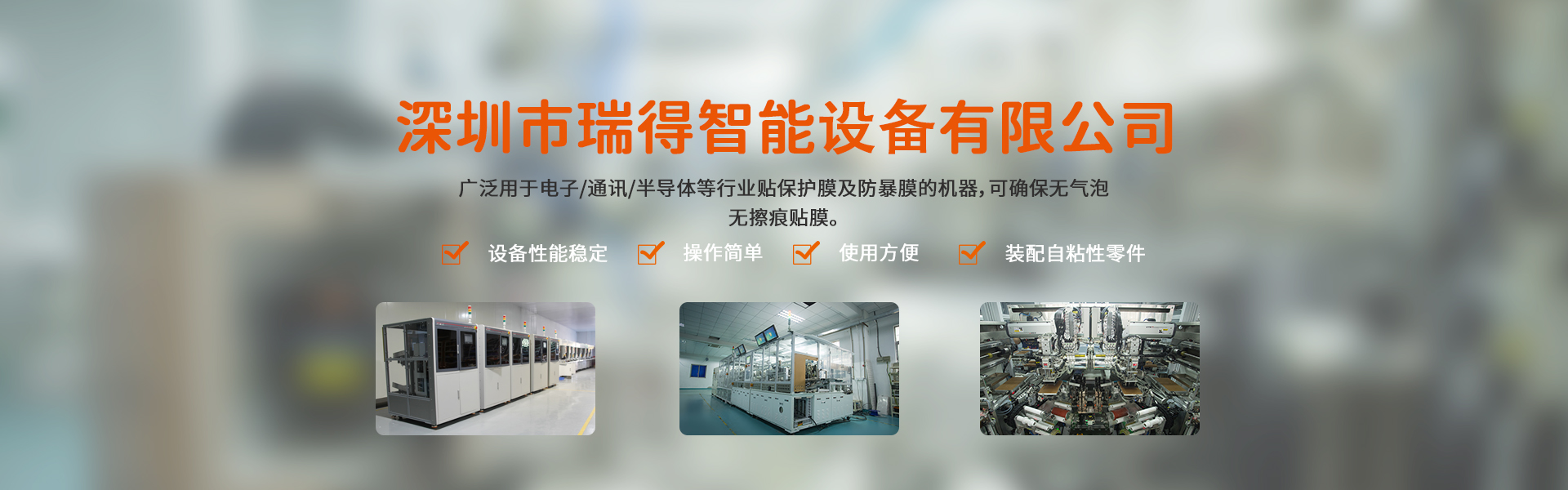 手機貼膜機,貼膜機廠家