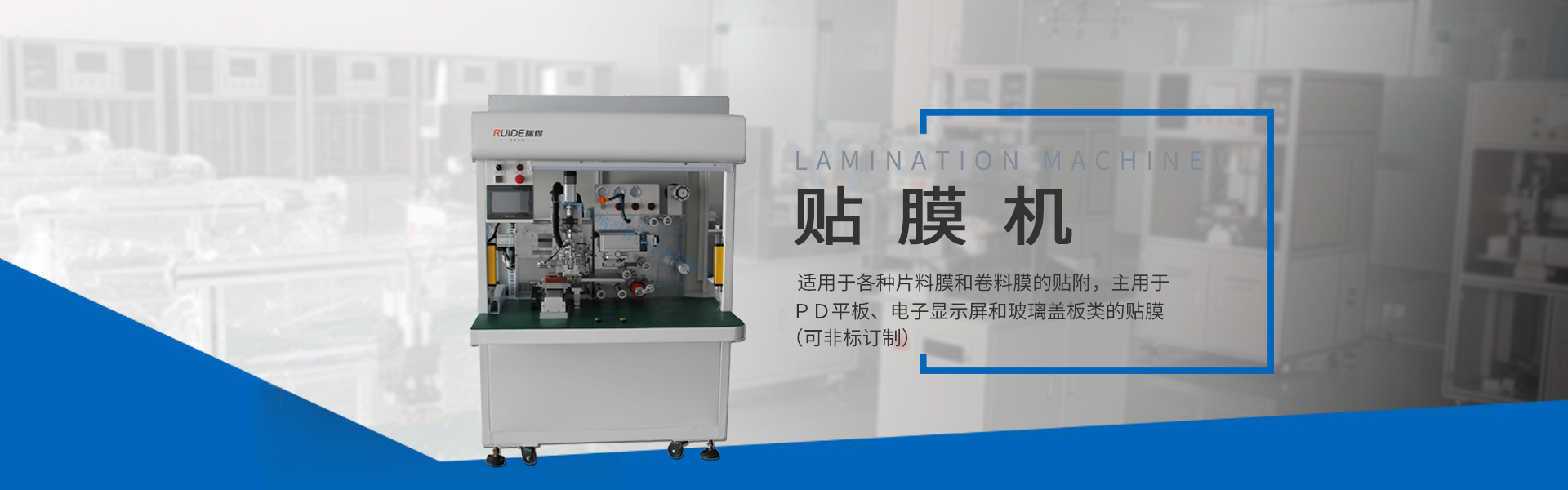 手機貼膜機,貼膜機廠家