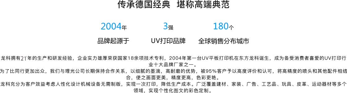 平（píng）板uv打印