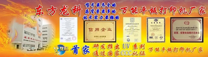 UV平板打印機常見問題原因及解決(jué)方法