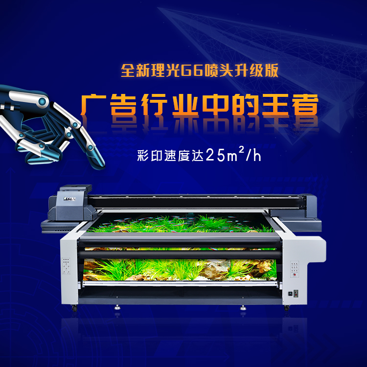 uv打印機（jī）