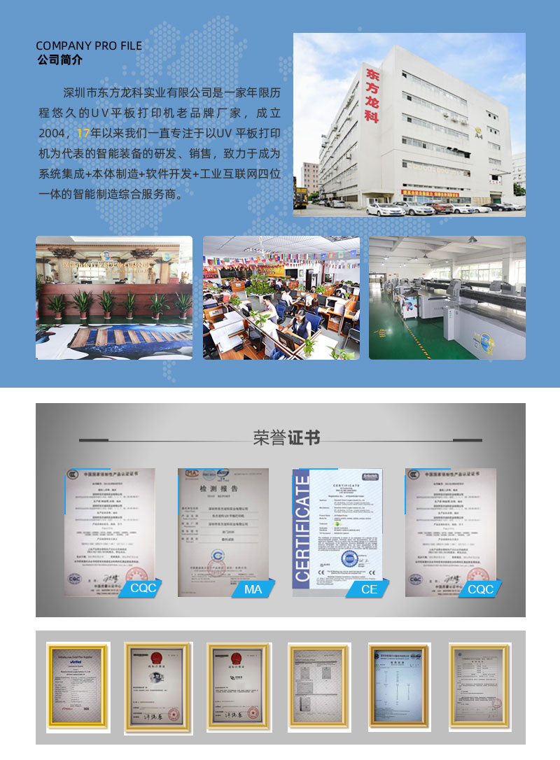 UV打（dǎ）印機認證圖