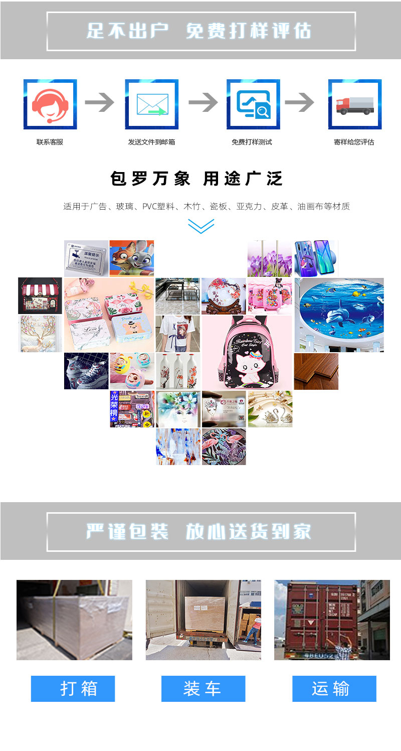 uv打印機打（dǎ）樣效果圖