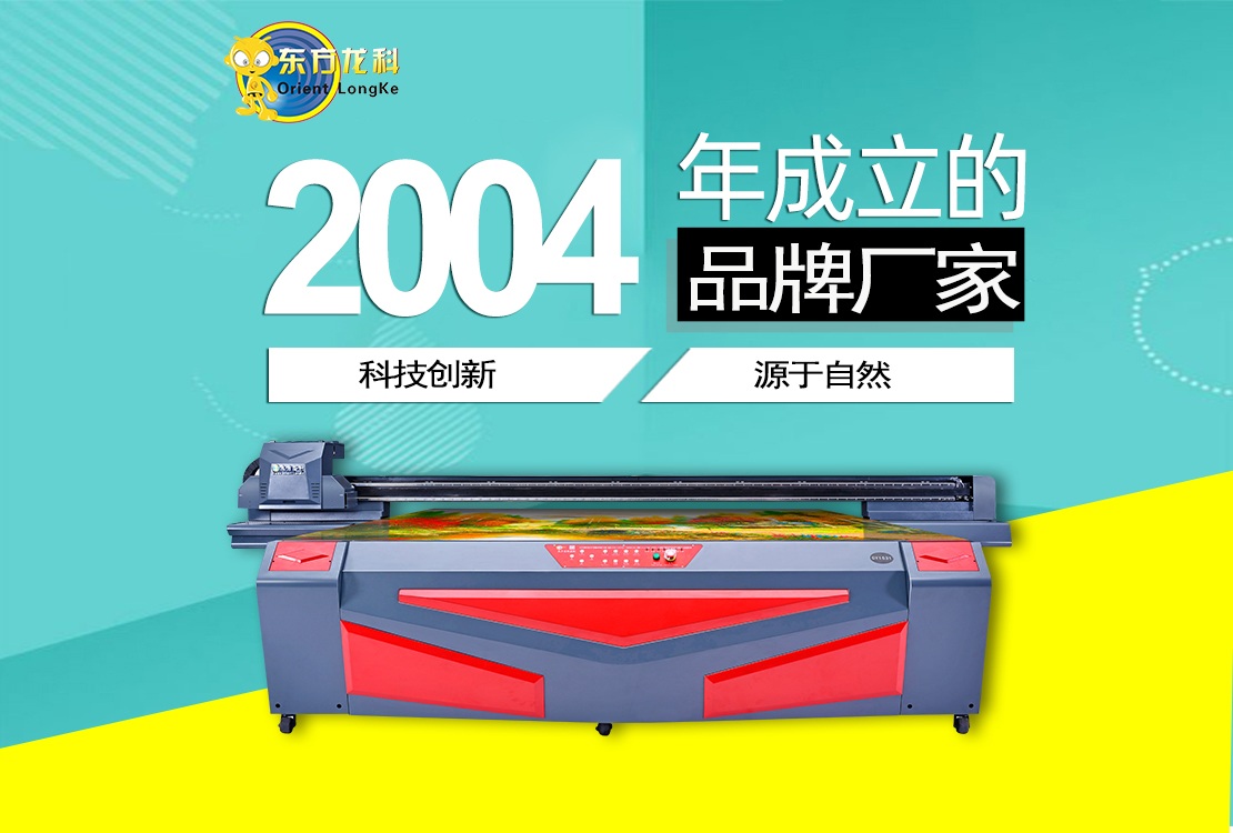 金(jīn)屬標牌(pái)印刷UV打印機