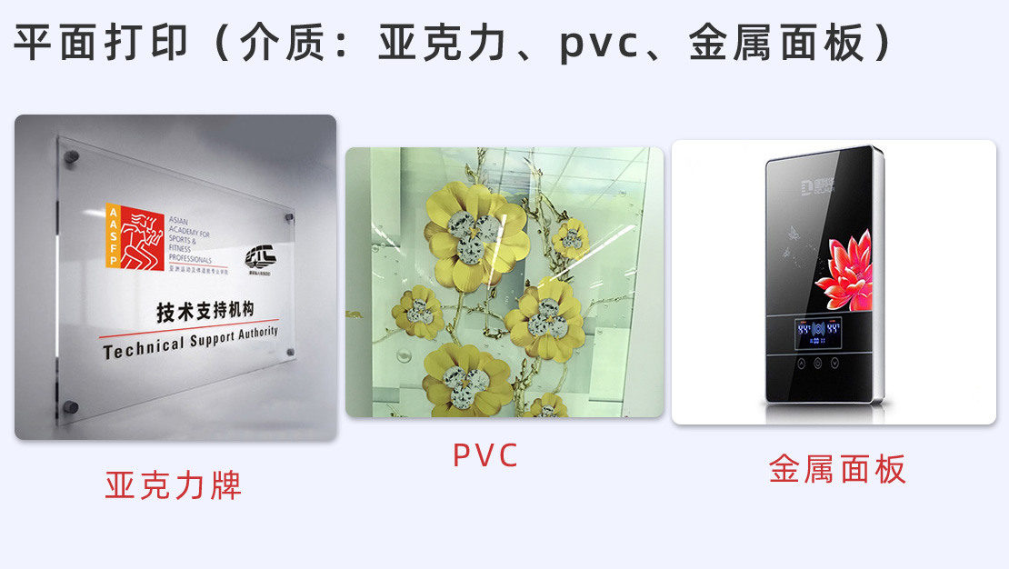 鋁(lǚ)材平板打印機