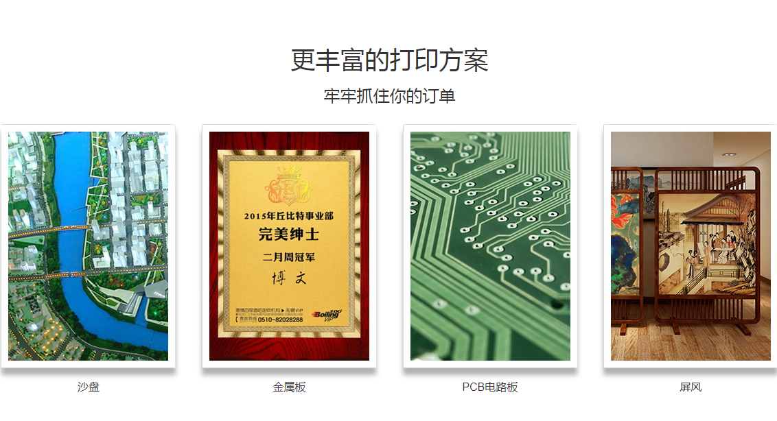 二(èr)手UV打印機值得購買嗎?