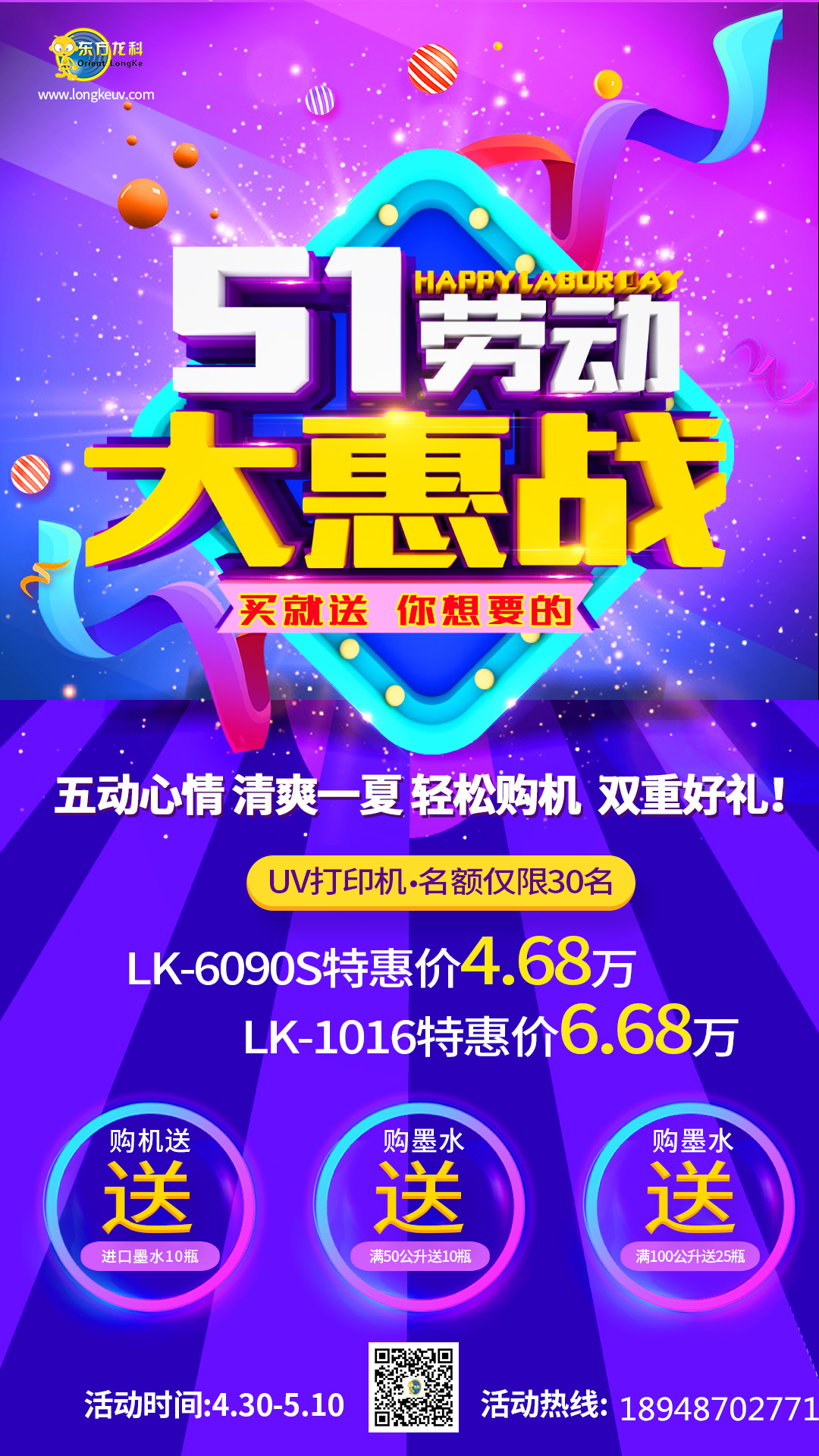 51“大惠戰”敢買我們就敢送