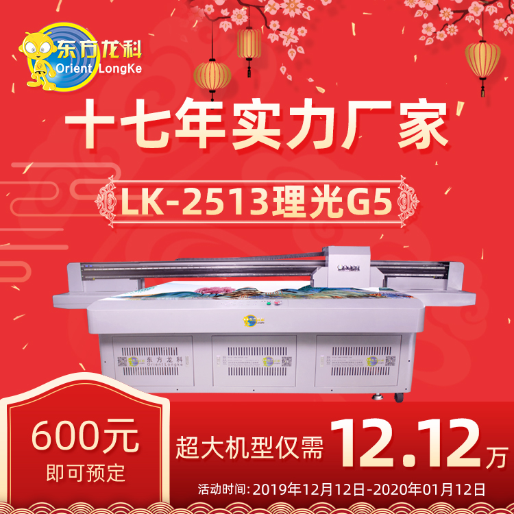 雙十二（èr）LK1016僅需5萬
