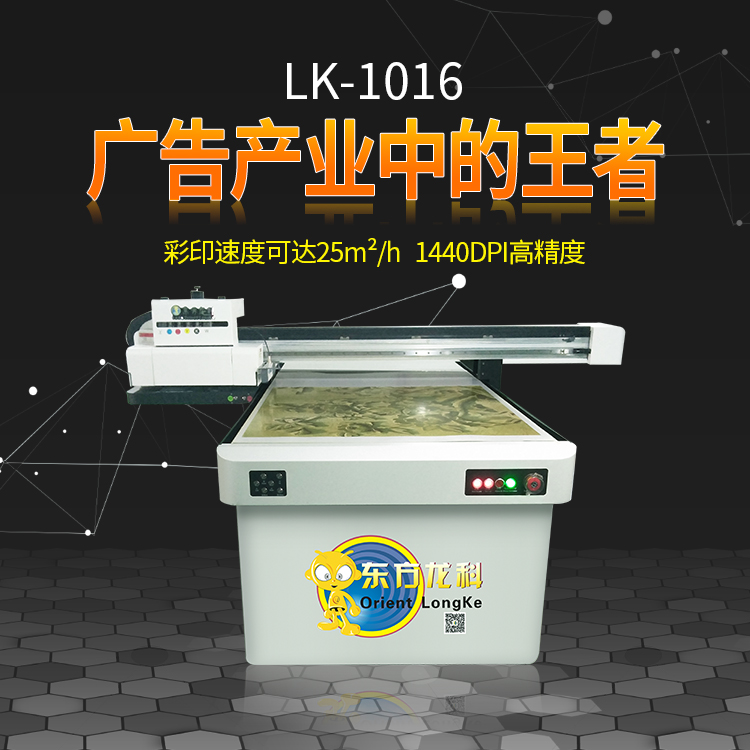 提升UV平板打印機的印（yìn）刷速度（dù）