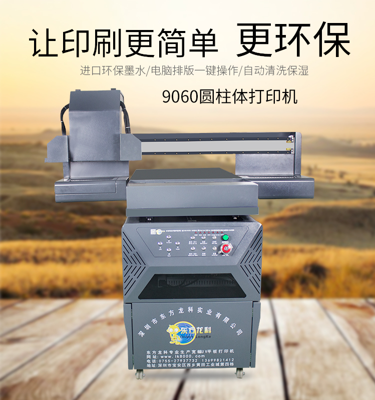 10萬以下的UV打印機有沒(méi)有出手的價值?