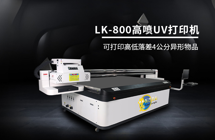 哪些因素會影響到UV打印機(jī)的正常工作?