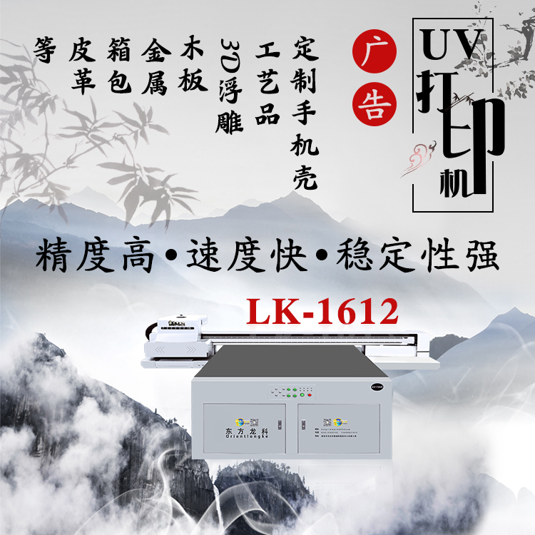 UV光固化3D印刷機在珠寶行業裏有什麽優勢呢？