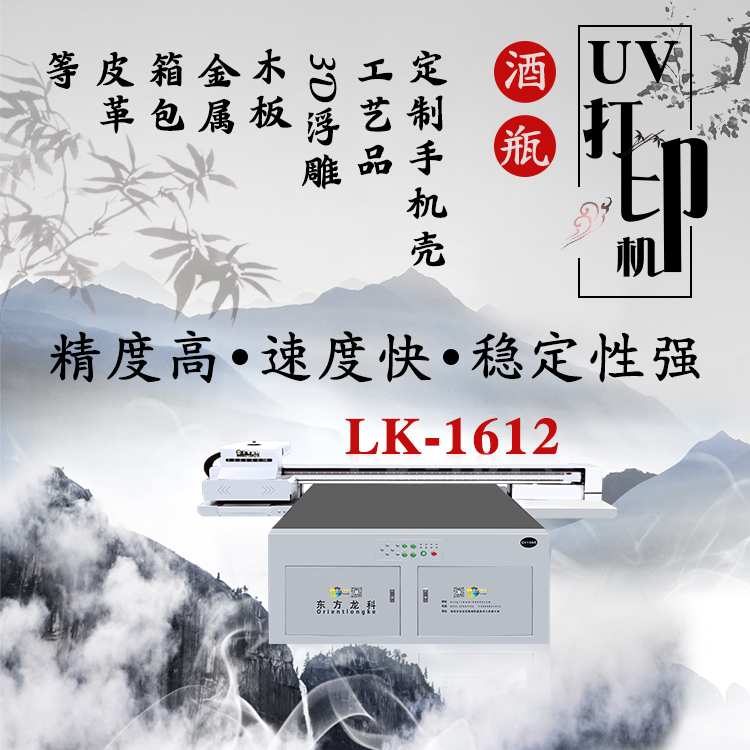 UV印刷機（jī）貴是貴（guì）在哪裏？