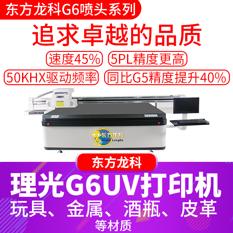 操作UV打印機時這些地方可(kě)要千(qiān)萬注意了!