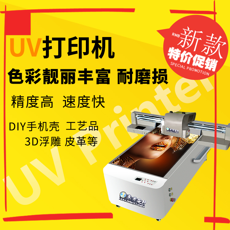 為什麽UV打印機(jī)的價(jià)格落差這麽大?