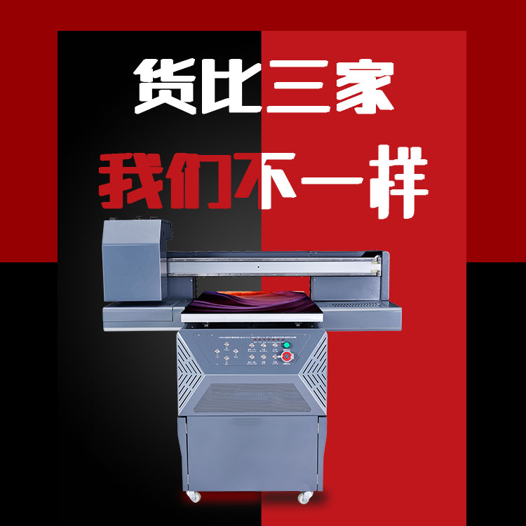   UV打印機的油墨是否會對人體產生危（wēi）害物（wù）質（zhì）？