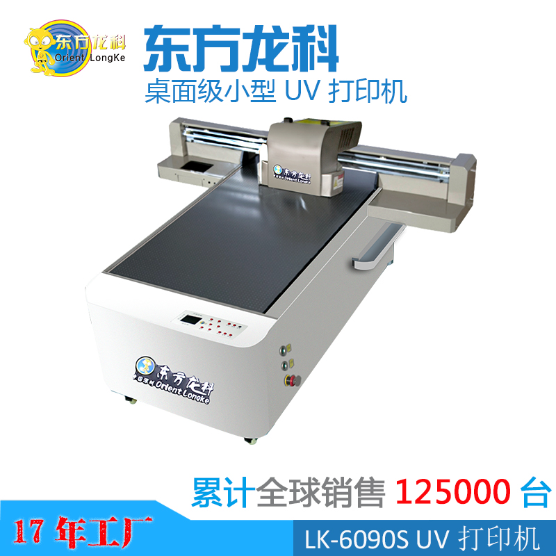 現代(dài)的UV打印機有什麽環保問題嗎?