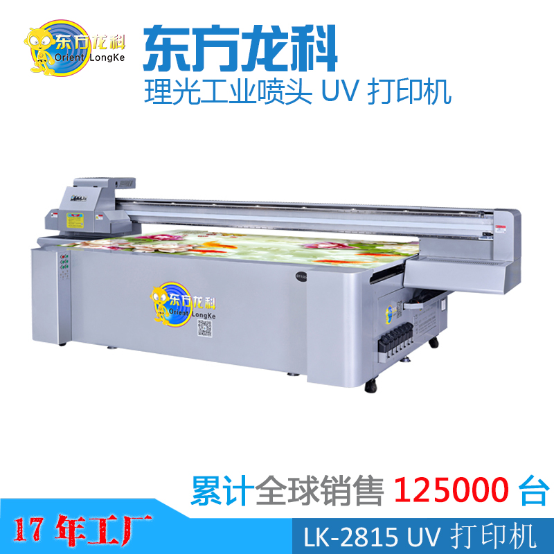 UV平板打印機（jī）會對環境造成汙（wū）染嗎？