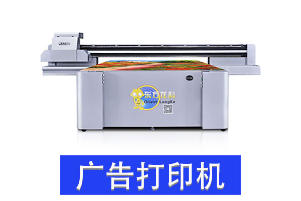 UV打印機創業優勢是什麽？