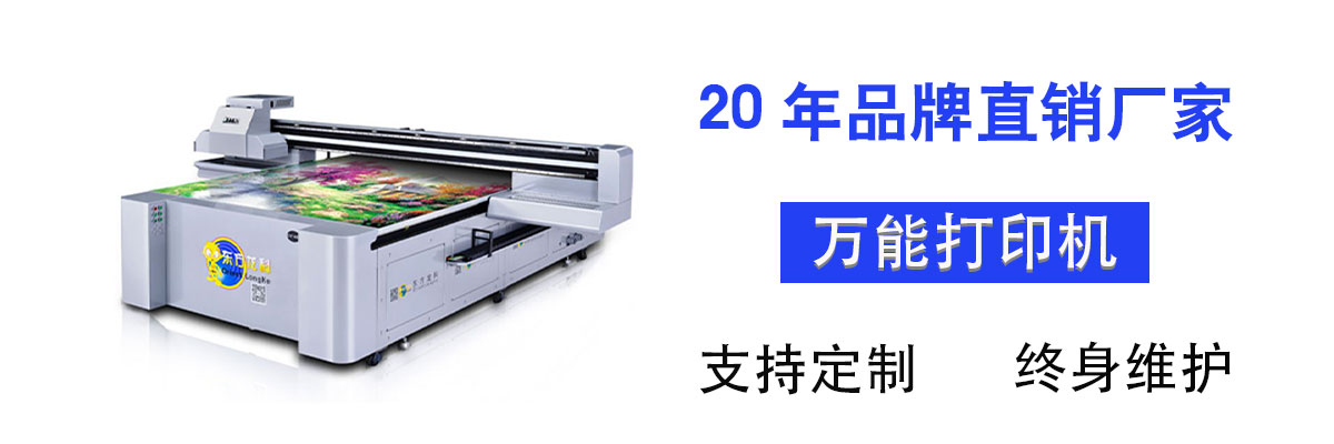 uv視覺打印機適合打印什麽產品？