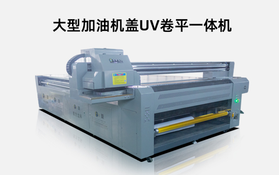 uv卷材打印機(jī)能打印什麽(me)產品