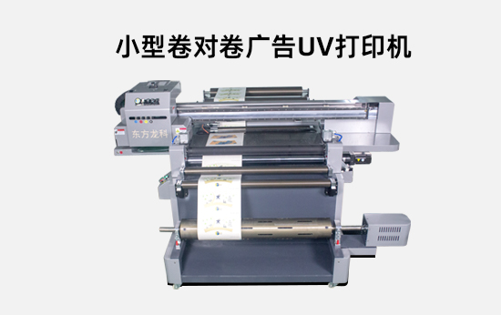 uv打印機供墨不足怎麽辦?