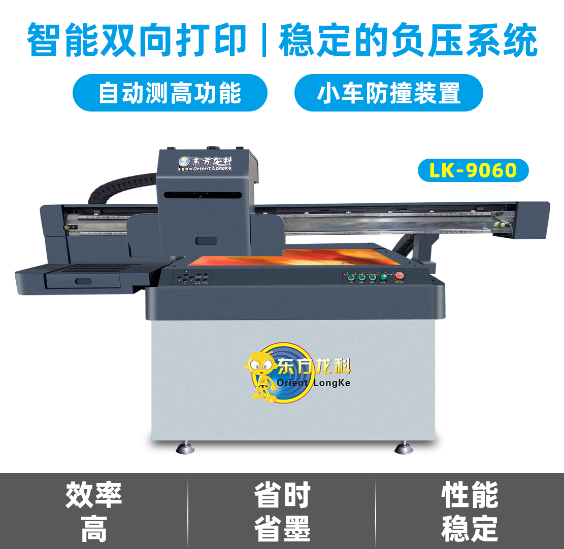 高(gāo)速UV打印機