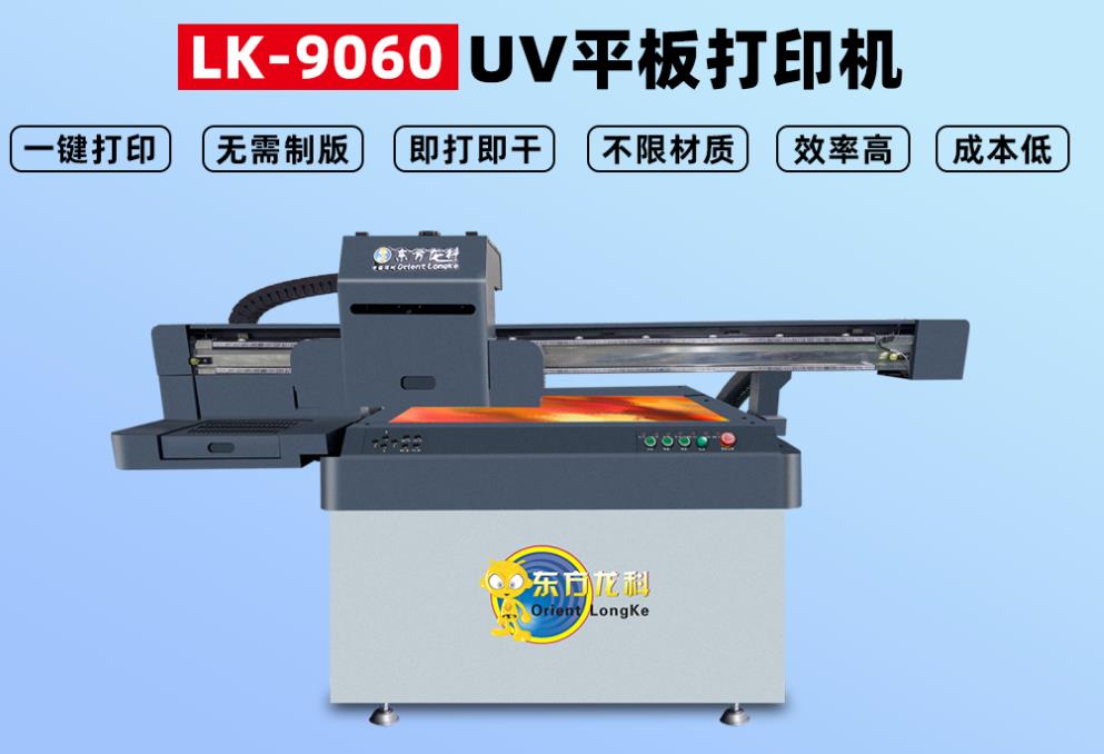 uv平板打印（yìn）機