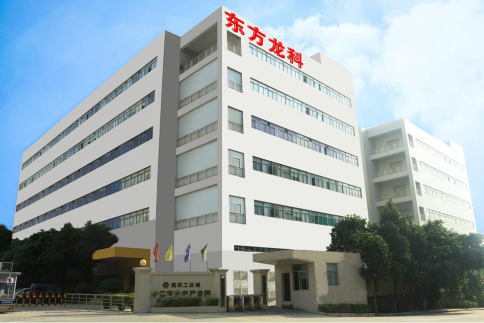 深圳東方龍科(kē)